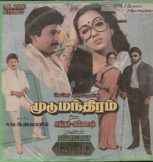 Moodu Manthiram