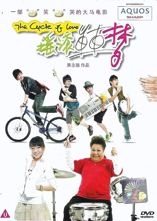 Cycle of Love