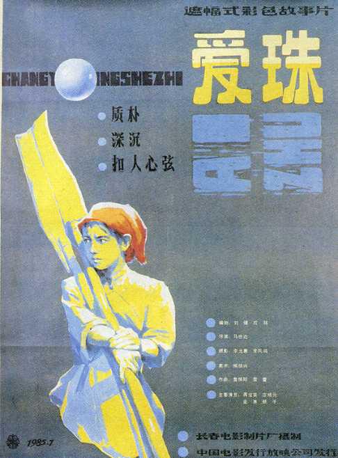 Ai Zhu