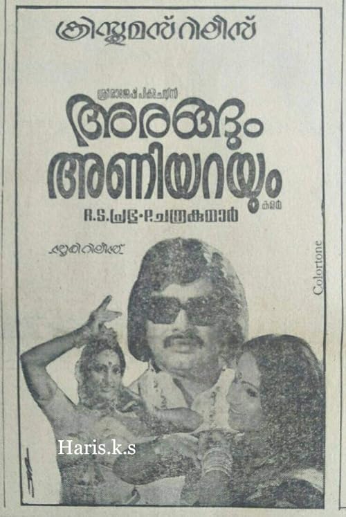 Arangum Aniyarayum