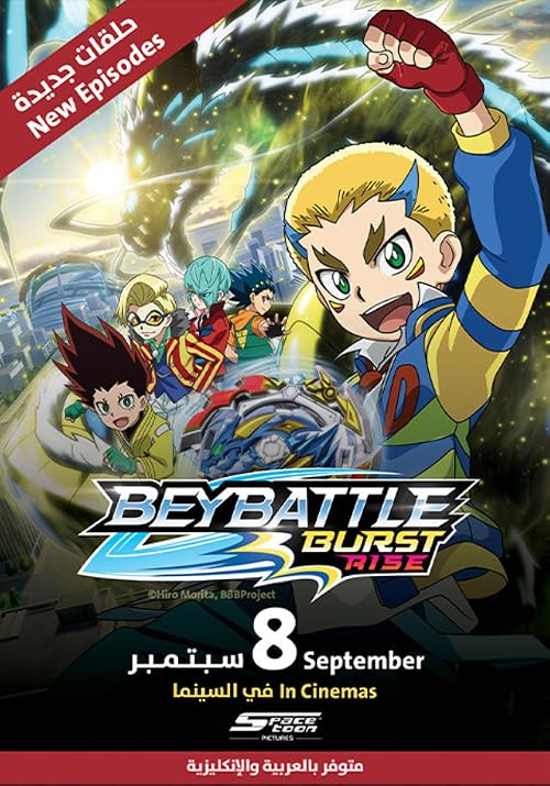 Beybattle