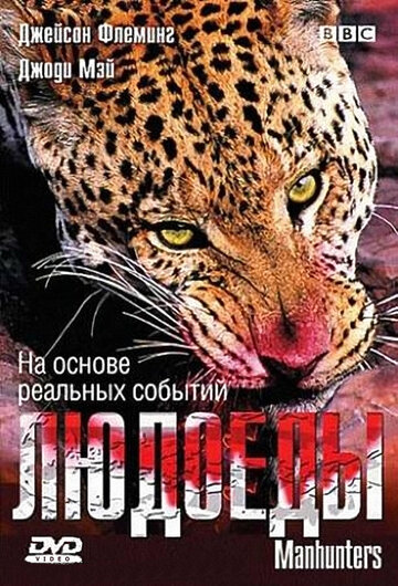 The Man-Eating Leopard of Rudraprayag