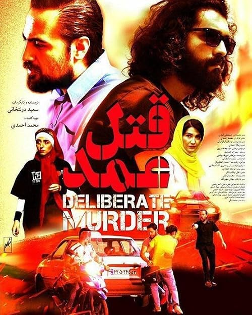 Deliberate Murder
