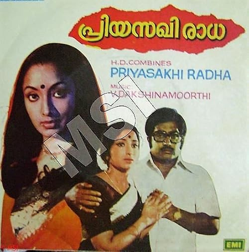 Preeyasakhi Radha