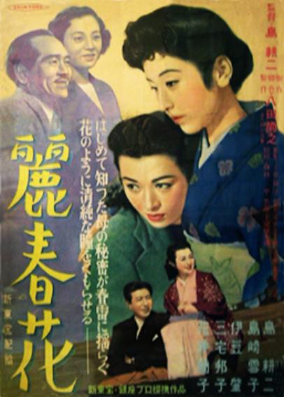 Reishunka