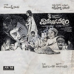 Shivamettina Satyam