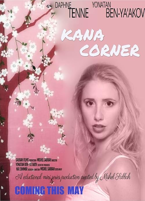 Kana Corner