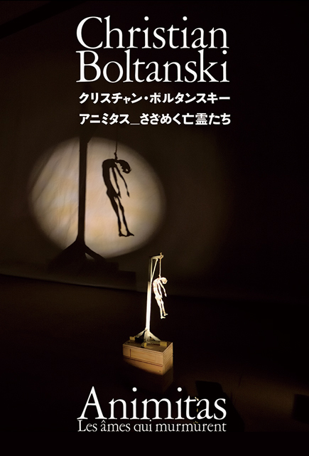 Animitas, 2014