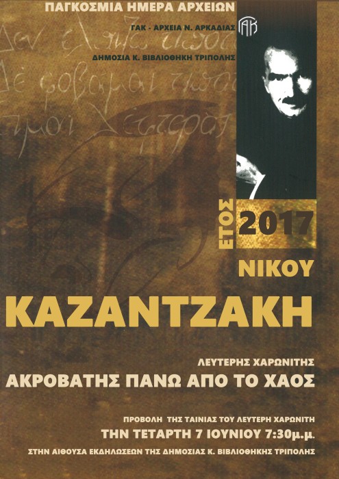 Nikos Kazantzakis - An Acrobat Above the Chaos