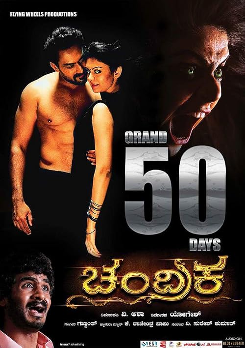 Chandrika