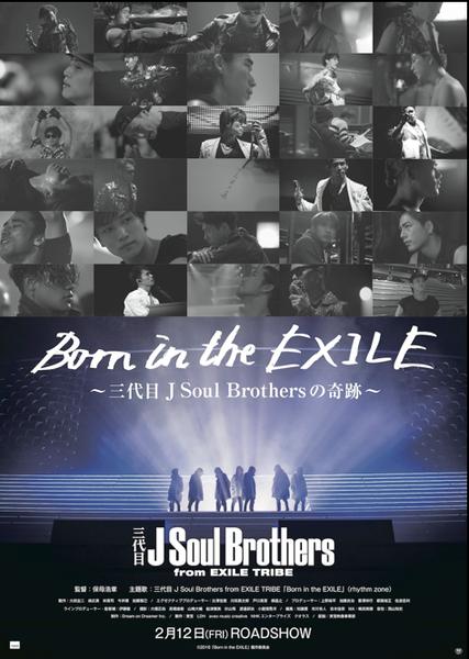 Born in the Exile: Sandaime J Soul Brothers no kiseki
