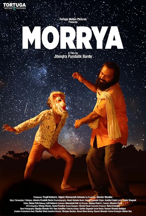 Morrya