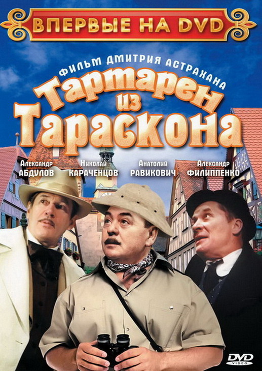 Tartarin of Tarascon