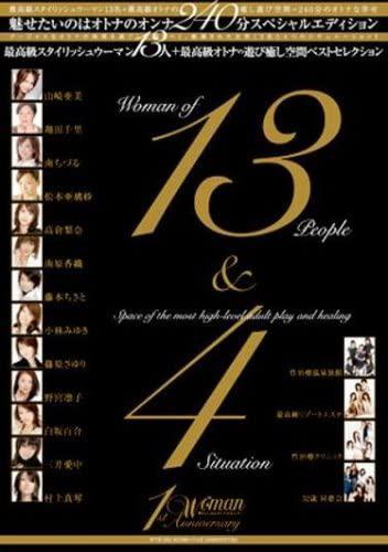 Woman 1st Anniversary: Best Stylish Woman