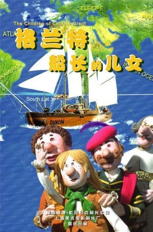 Les Enfants du capitaine Grant