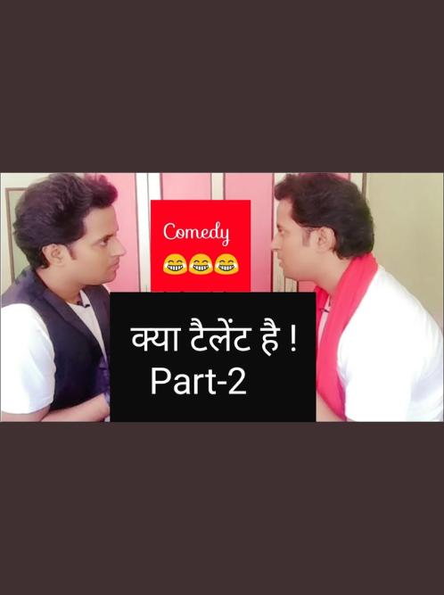 Kya Talent Hai Part -2