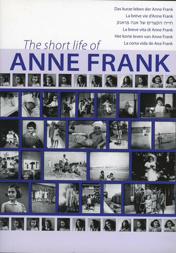 Het korte leven van Anne Frank