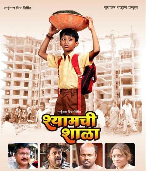 Shyamchi Shala