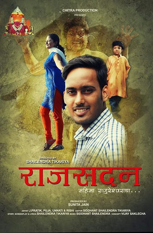 Rajsadan