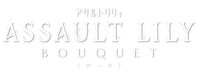 Assault Lily: Bouquet