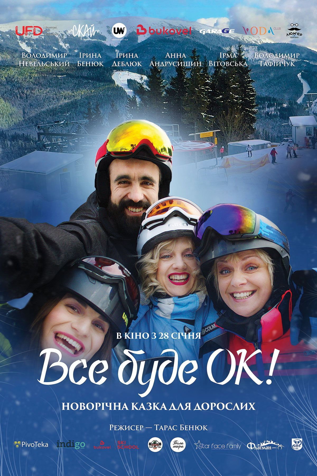 Все будет ОК!