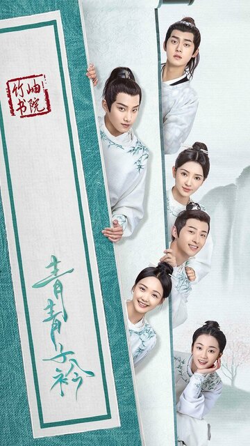 Qing qing zi jin
