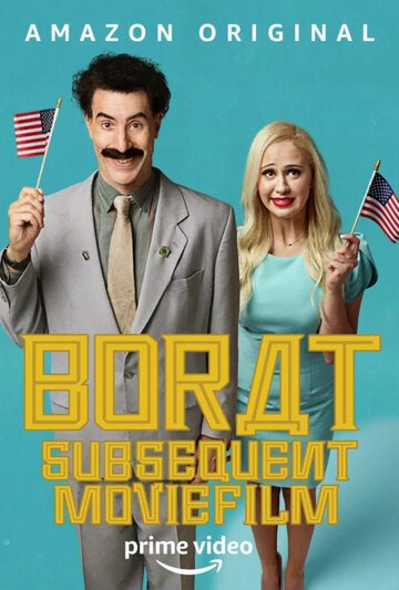Борат 2