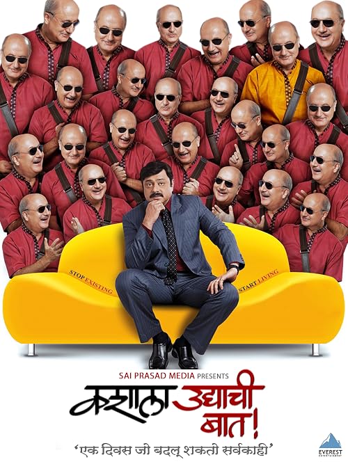 Kashala Udyachi Baat