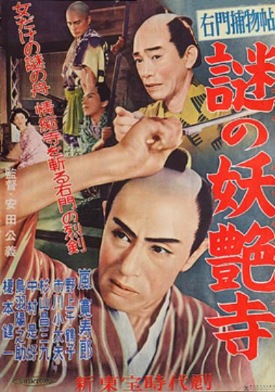 Umon torimonochô: Obitoke buppô