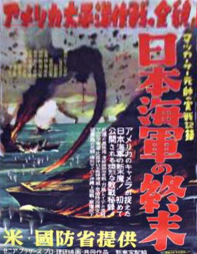 MacArthur gensui no jissen kiroku: Nippon kaigun no shûmatsu