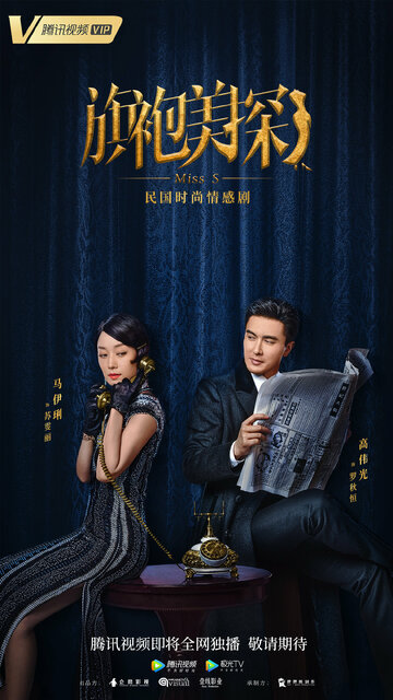 Qi pao mei tan