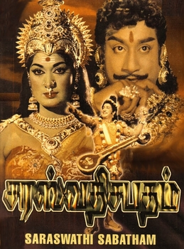 Saraswathy Sapadham