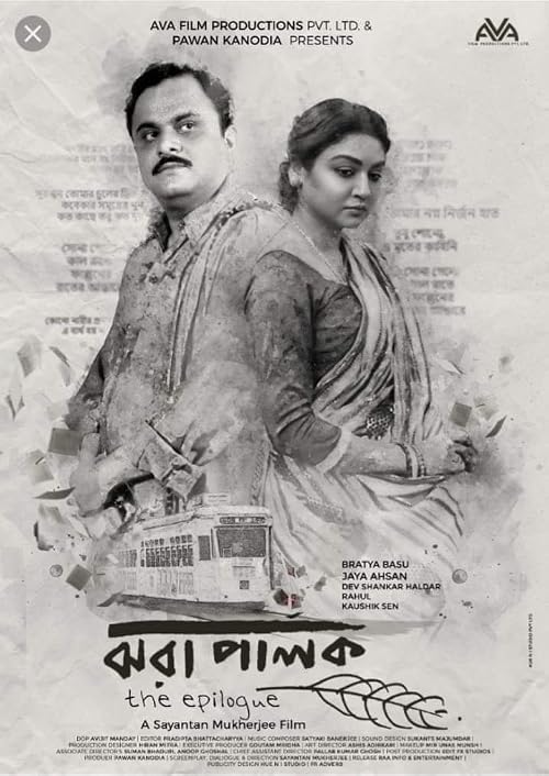 Jhora Palok. The Epilogue