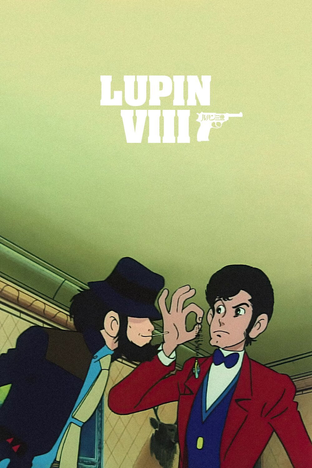 Lupin VIII