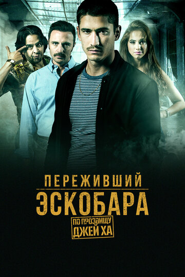 Surviving Escobar - Alias JJ
