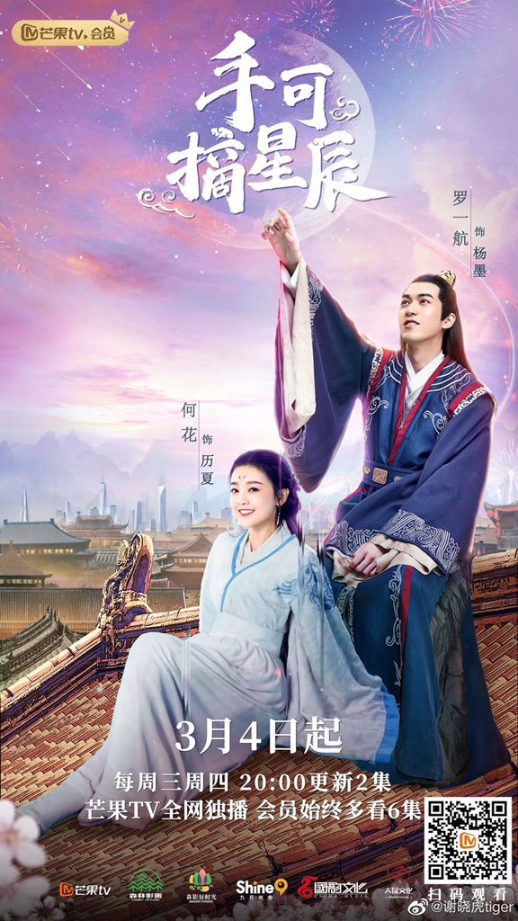 Love & the Emperor