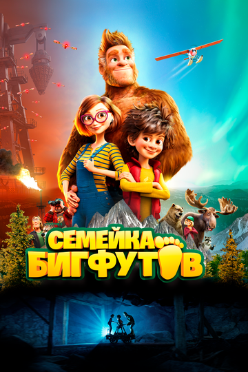 Bigfoot Junior 2