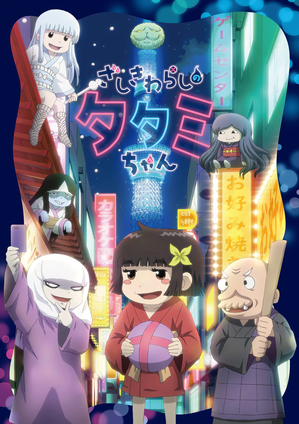 Zashiki-Warashi no Tatami-chan