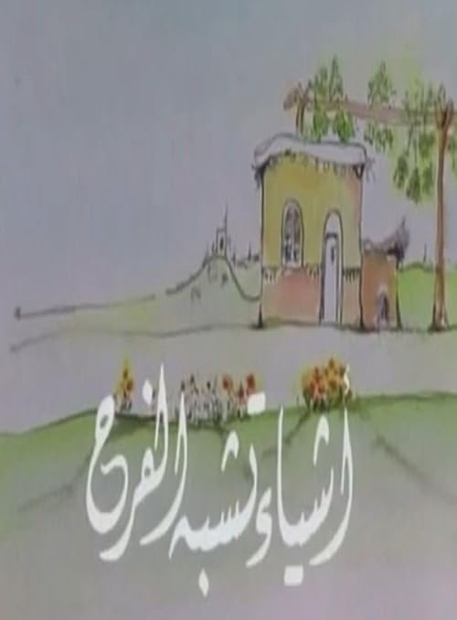 Ashyaa Toshbeh Al Farah