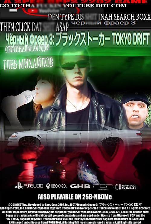 Chyornyy fraer 3: burakku sutoka tokyo drift