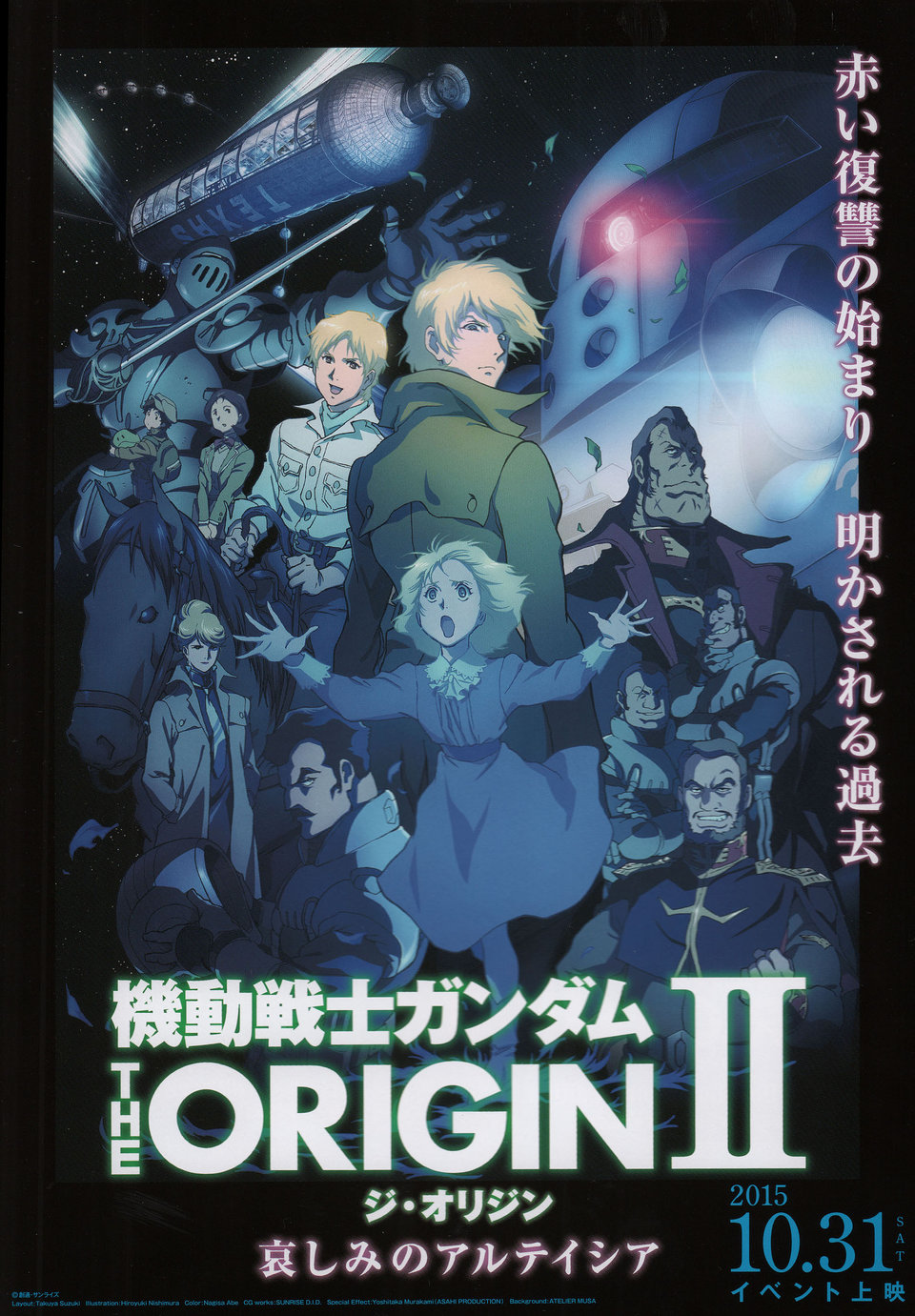 Kidô senshi Gandamu: The Origin II - Kanashimi no Aruteishia