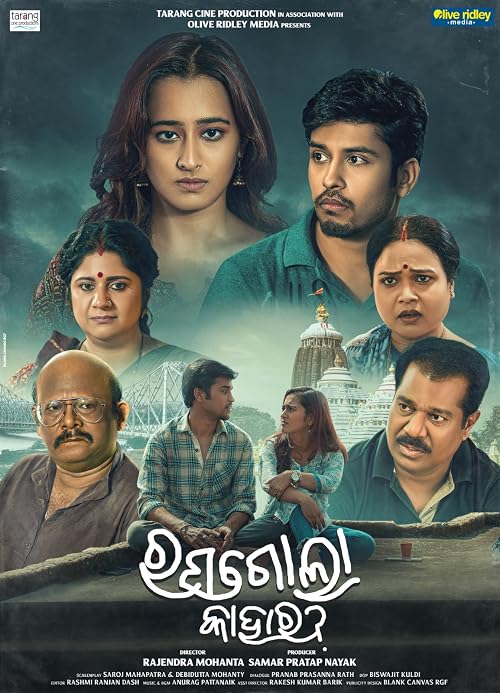 Rasagola Kahara
