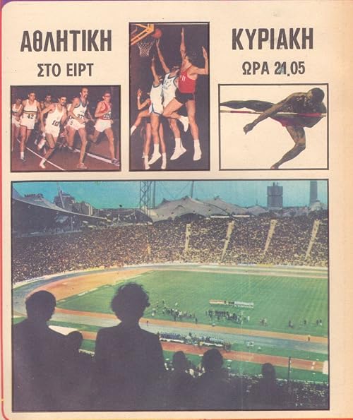 Athlitiki Kyriaki