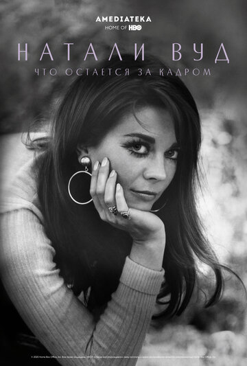 Natalie Wood: What Remains Behind