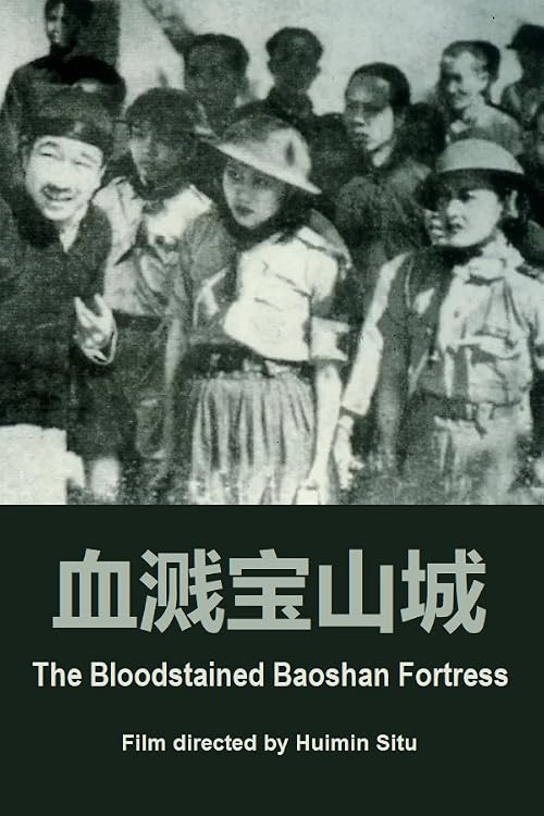 Xuejian Baoshan Cheng