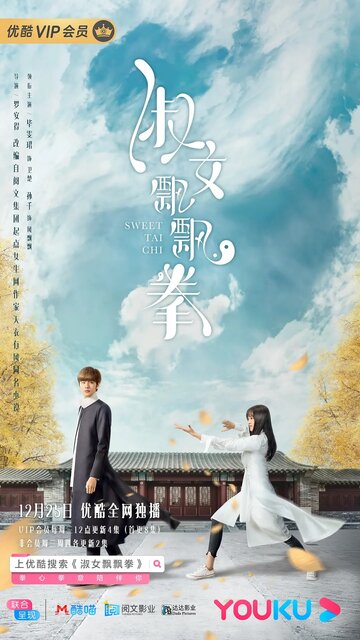 Shu nu piao piao quan