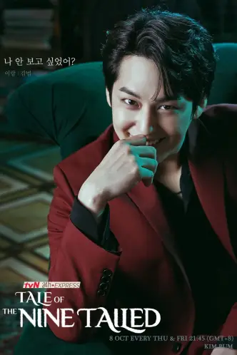 Gumihodyeon