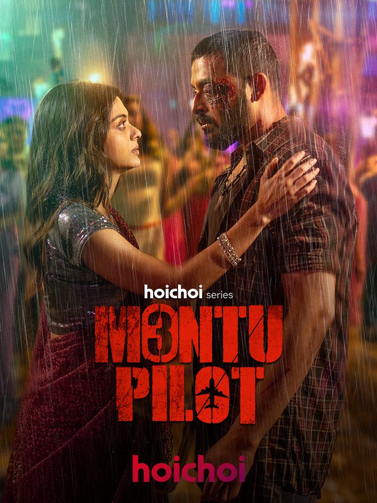 Montu Pilot