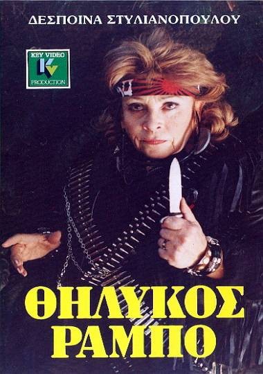 Thilykos Rambo