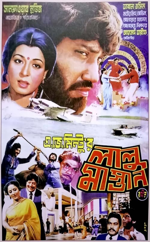 Lalu Mastan